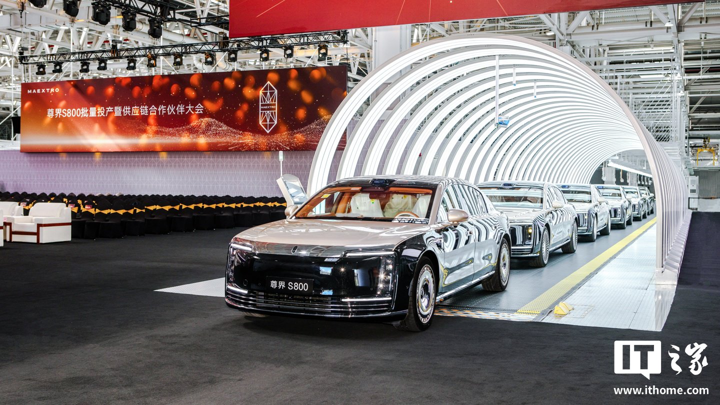 消息称尊界品牌将发布两款新车，其中一款为 S600