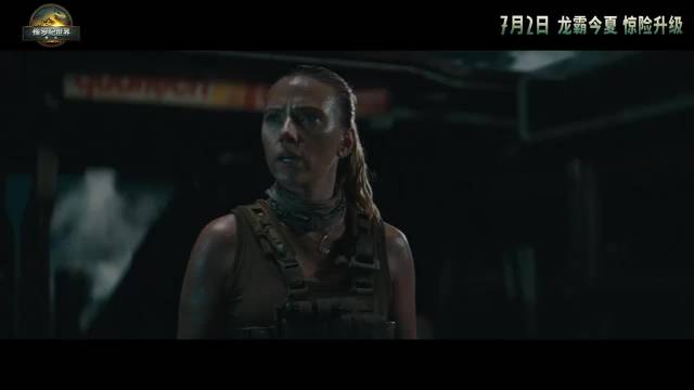 《侏罗纪世界：重生》终极预告发布，7月2日内地上映