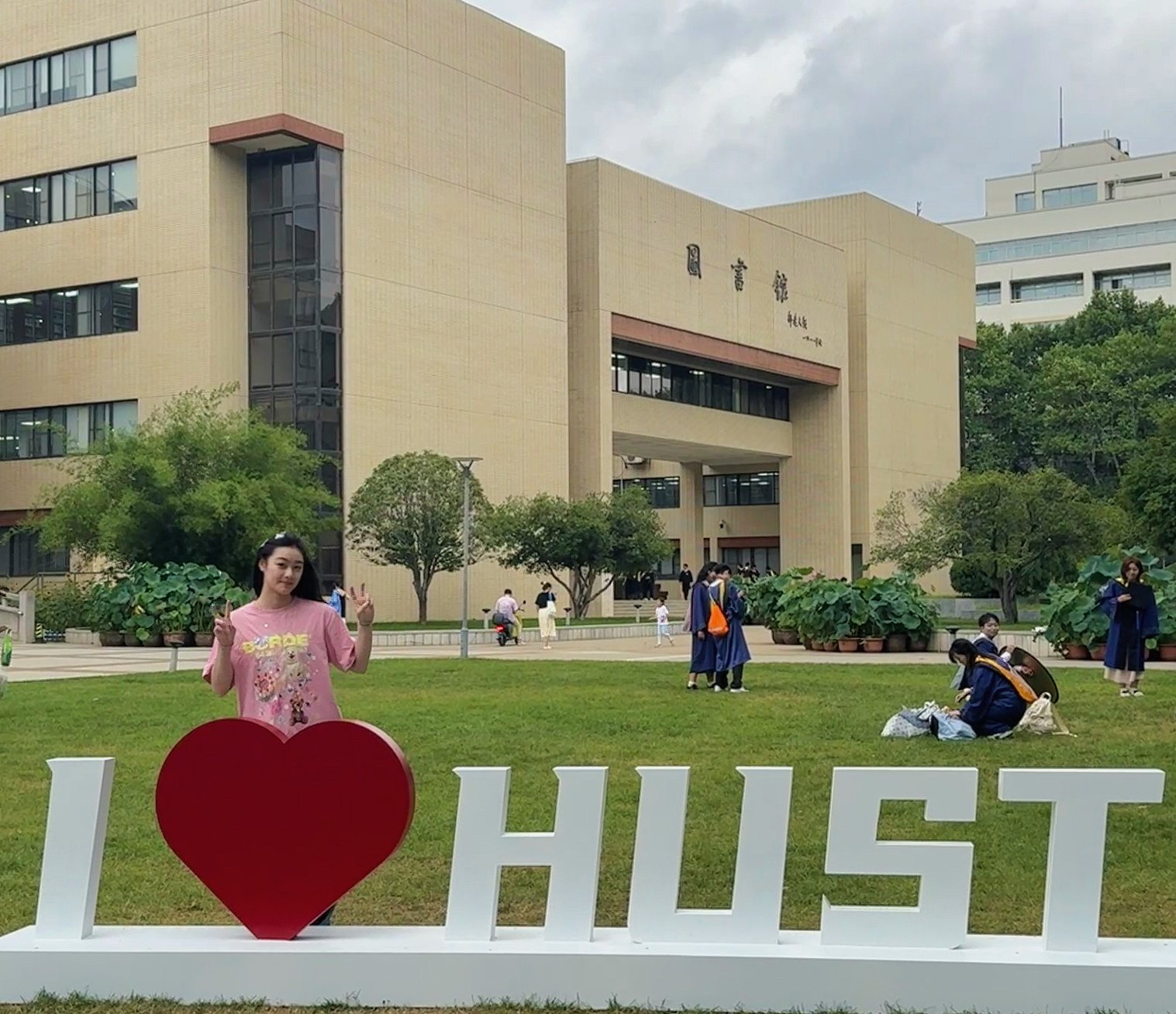 奥运冠军昌雅妮为华中科技大学打call