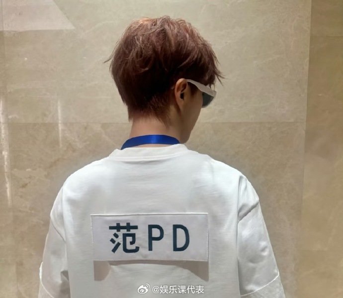 范丞丞接替姚译添出任跑男PD