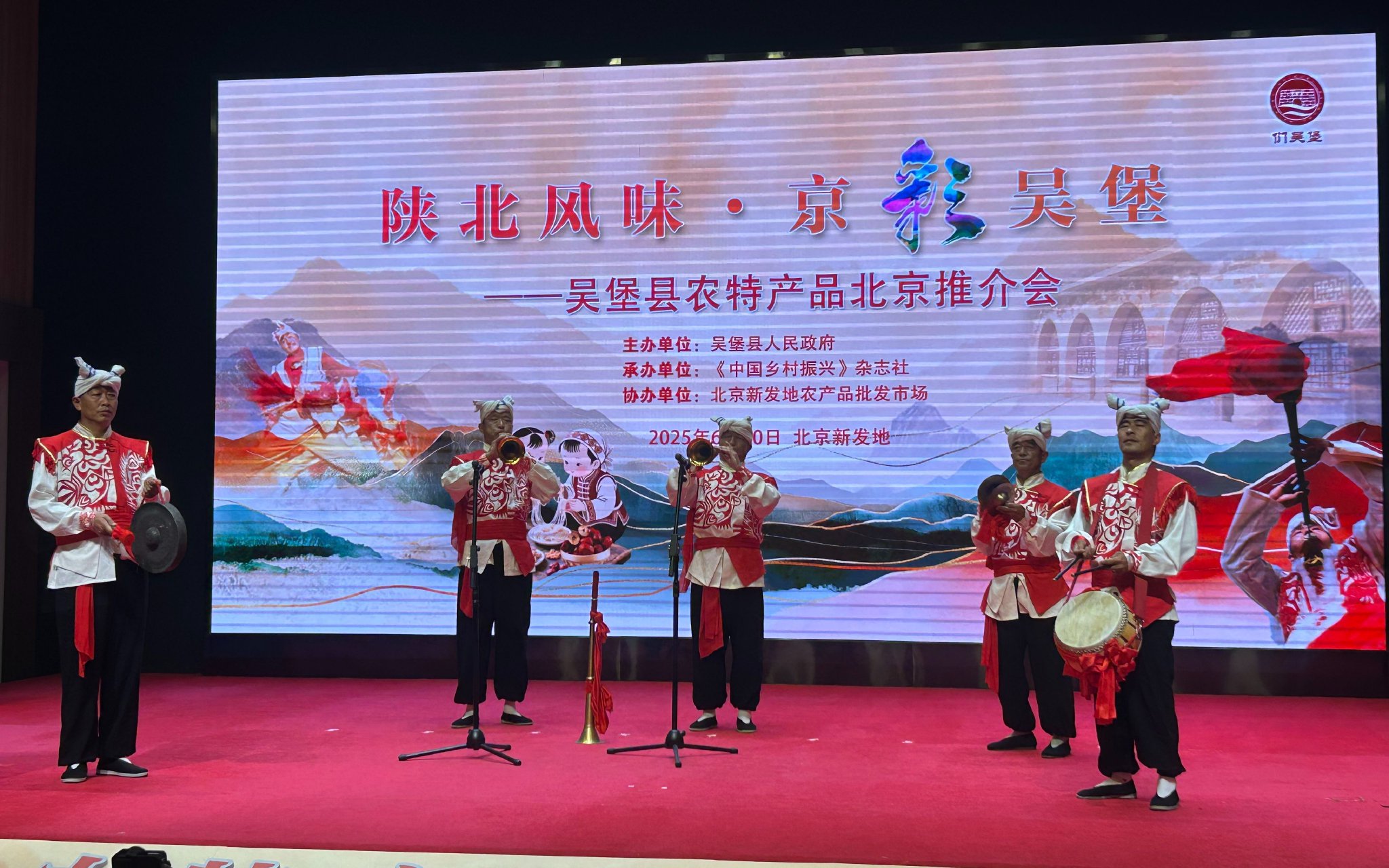 6月20日,新發地國際會展中心,陝西省榆林市吳堡縣農特產品北京推介會舉辦。現場進行了非遺嗩呐表演。新京報記者 陳琳 攝