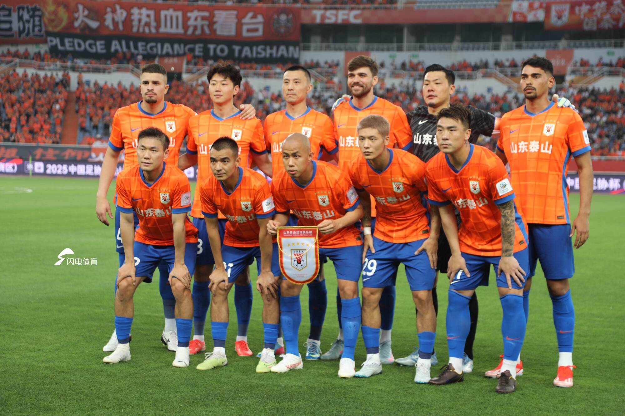 足协杯1/8决赛：罗慕洛任意球梅开二度  泰山1-3不敌蓉城无缘晋级