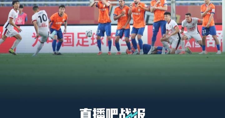 赛季连杀！蓉城3-1泰山进8强 罗慕洛任意球双响黄政宇送点