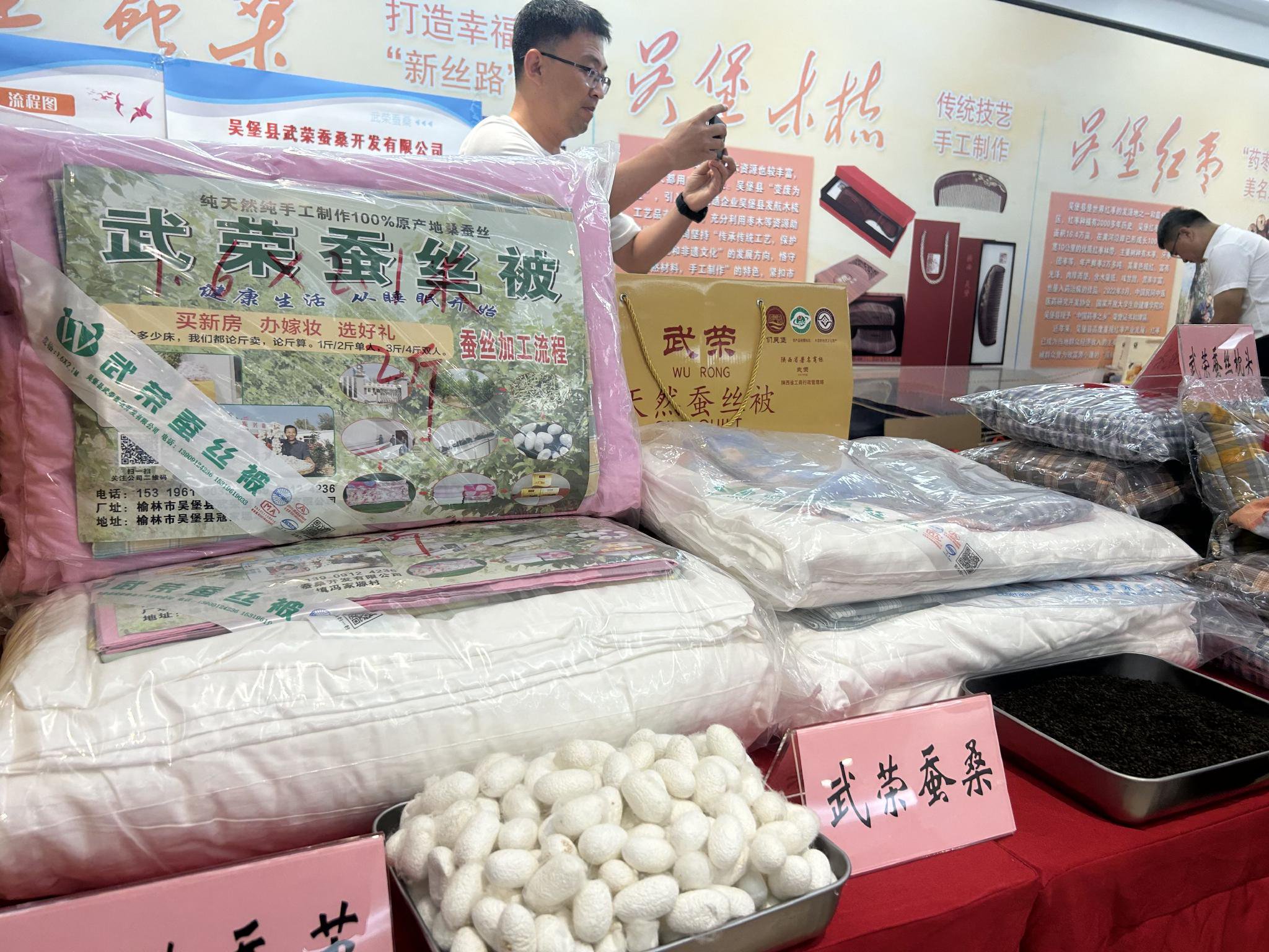 現場展示的蠶絲被等產品。新京報記者 陳琳 攝