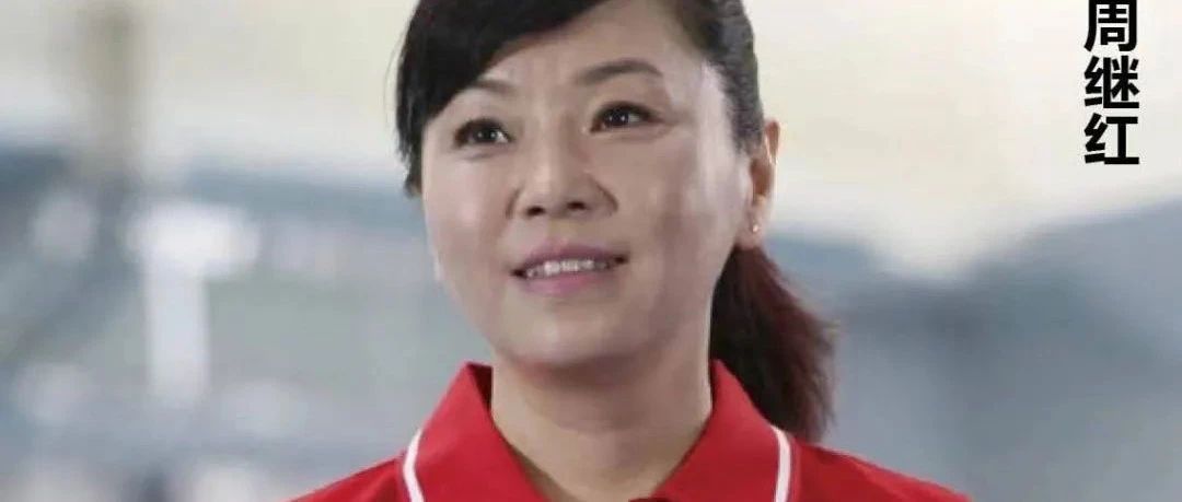 周继红被聘任为国家跳水队总教练！