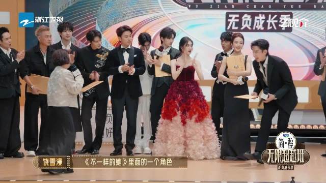 饶雪漫现场邀约于小彤加盟《不一样的她》第三部