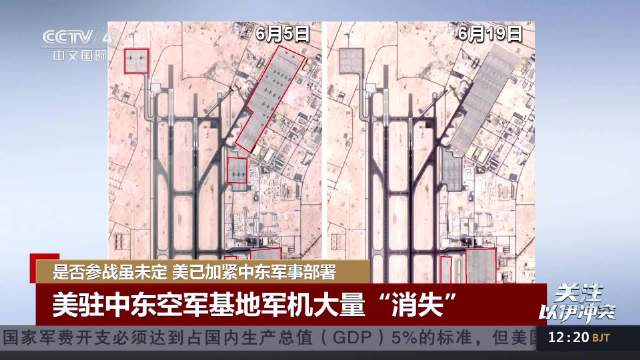 美驻中东基地军机大量消失