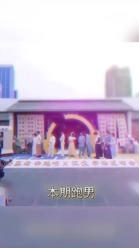 跑男导演姚译添选城玄学再现，常州变州巧合引热议