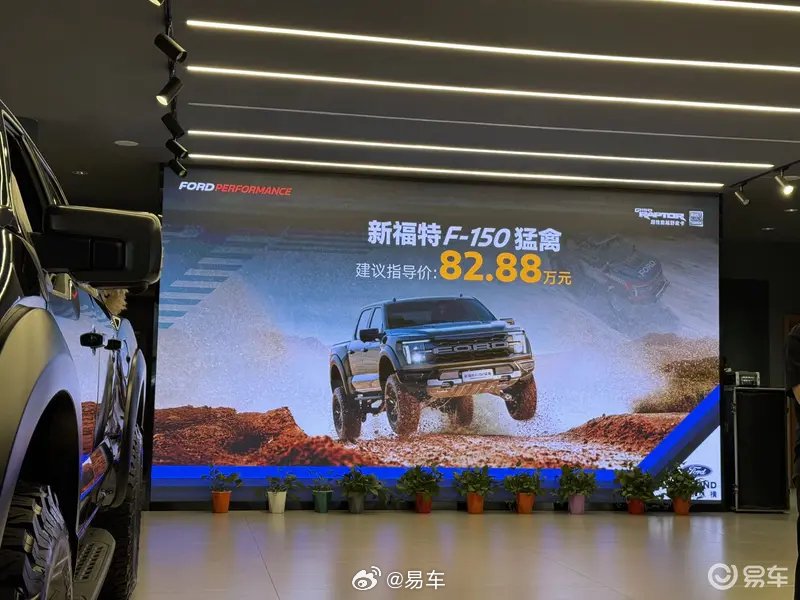 新款福特F-150猛禽上市，售82.88万元