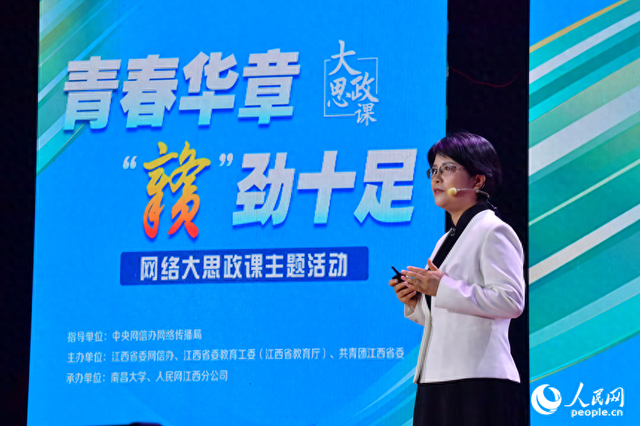 6月19日晚,在“青春华章・‘赣’劲十足”网络大思政课主题活动上,单杏花分享科研故事。人民网记者 时雨摄