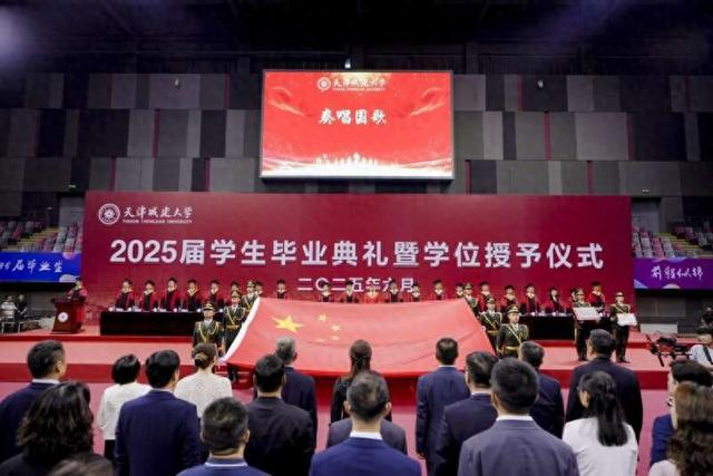 天津城建大学2025届学生毕业典礼现场。天津城建大学供图