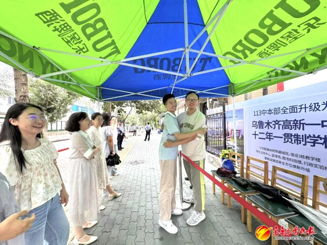 市第113中学考点外,学校教师为考生送上拥抱和鼓励。