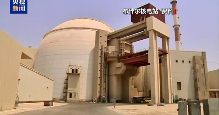 以军瞄准伊朗布什尔核电站？俄警告或酿切尔诺贝利级核灾难