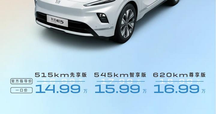 新别克纯电E5焕新上市，成15万元级老司机油换电务实安心之选！