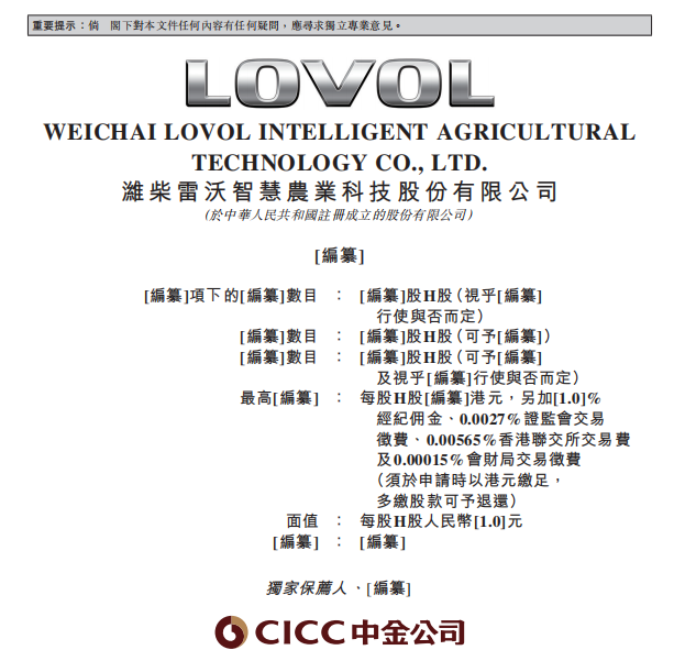 图片来源:潍柴雷沃招股书