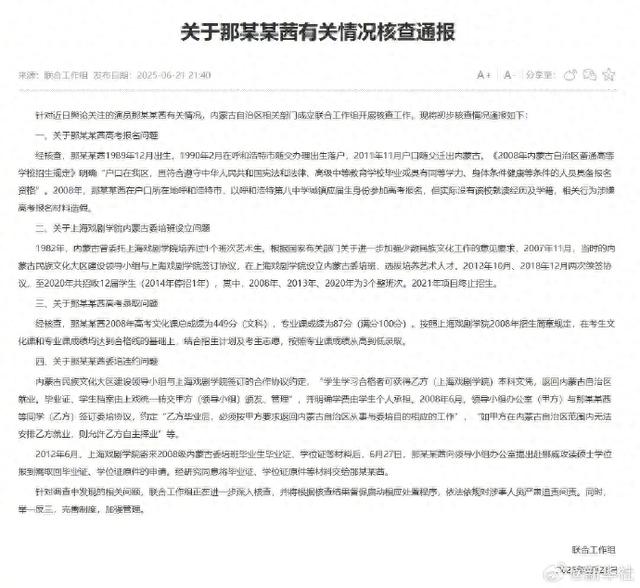 来源:长安街知事微信公众号