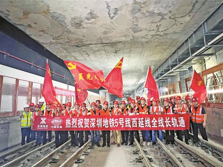 深圳地铁5号线西延线全线长轨通|地铁_新浪新闻