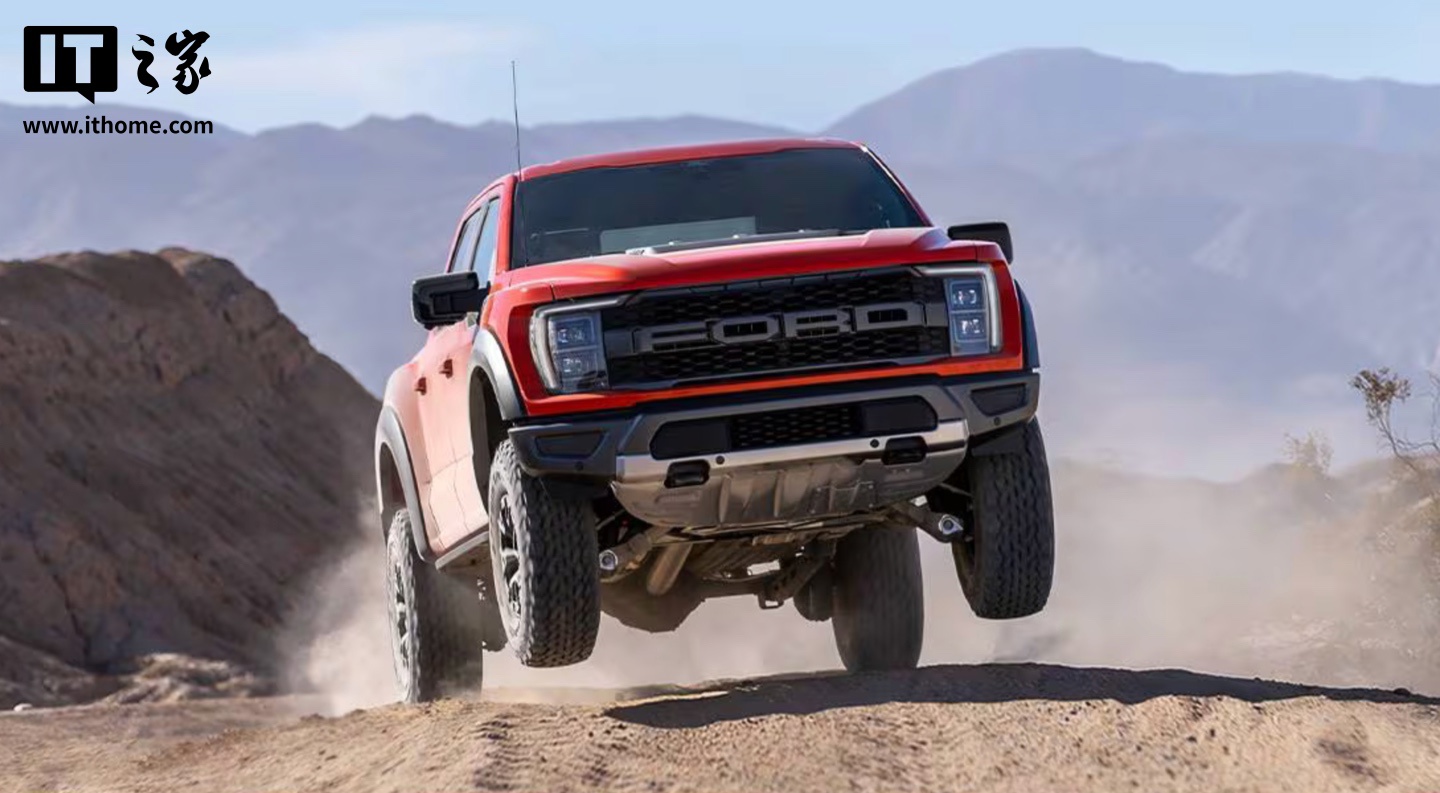 2025 款福特 F-150 猛禽上市，82.88 万元