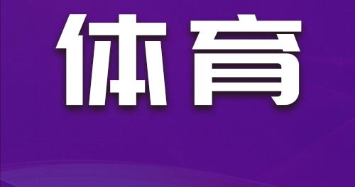 体育总局游泳中心聘任周继红为国家跳水队总教练