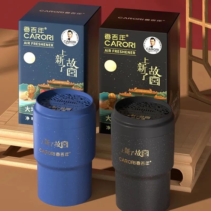 商务车必备车载香薰，瓶身融入故宫窗棂暗纹，故宫红 + 沉稳金配色，低调精致有内涵！
