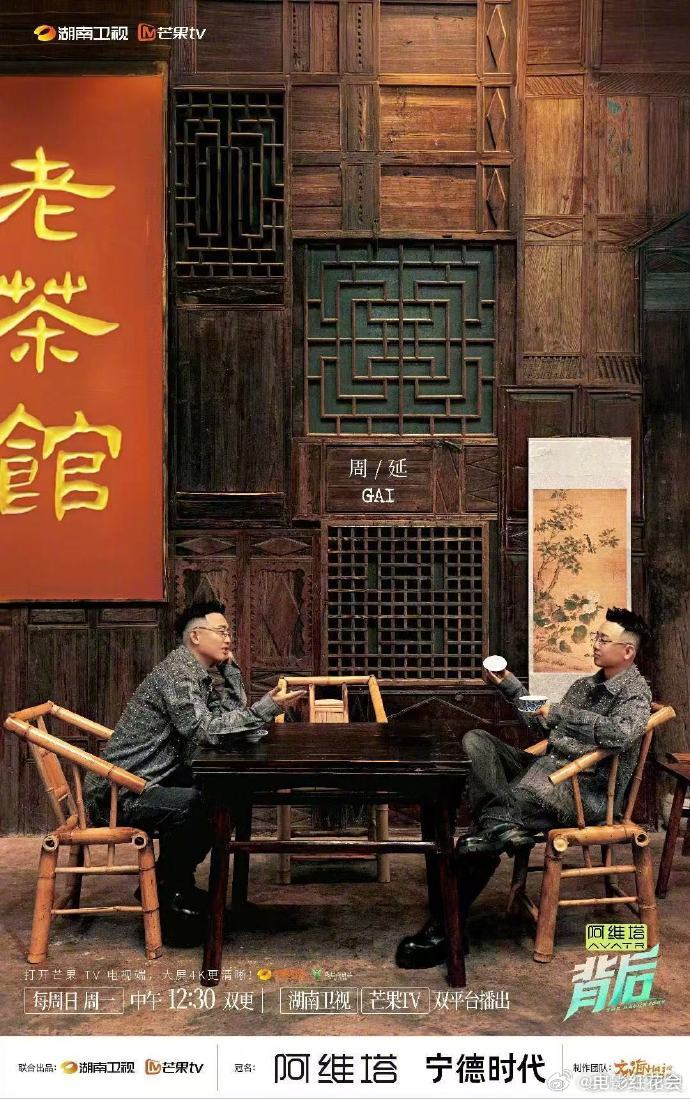 GAI以《漫长的季节》为灵感创作说唱歌词