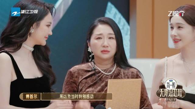 傅首尔获导师张玲燕offer，被鼓励展现更多可能性