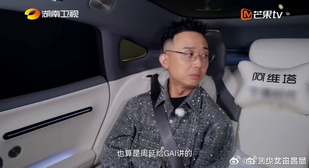 GAI说唱歌词灵感源自《漫长的季节》