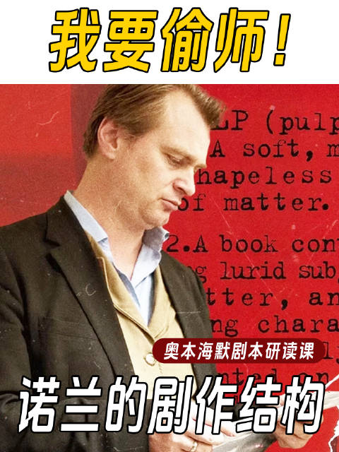 王玮剧作工作坊线上开讲，解析《奥本海默》剧本技巧