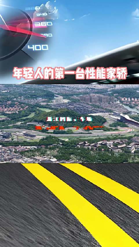 10万的国产家轿凭什么能下赛道?