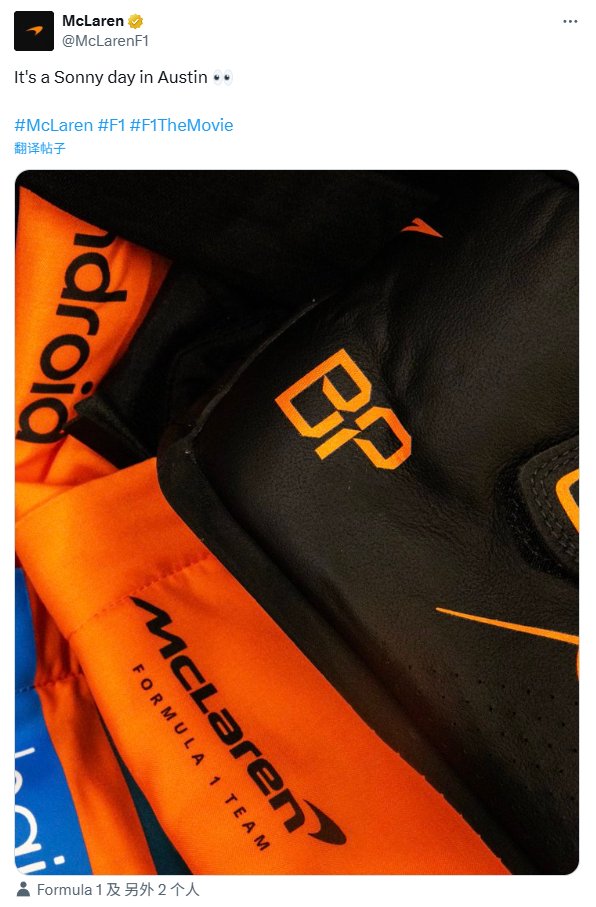 布拉德·皮特试驾迈凯伦MCL60赛车，首次体验真实F1