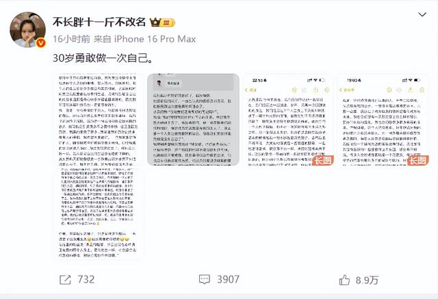 网红胡楚靓宣布与小袁分手 ,一年姐弟恋宣终结