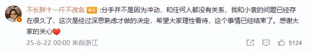 网红胡楚靓宣布与小袁分手 ,一年姐弟恋宣终结