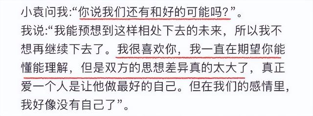 网红胡楚靓宣布与小袁分手 ,一年姐弟恋宣终结
