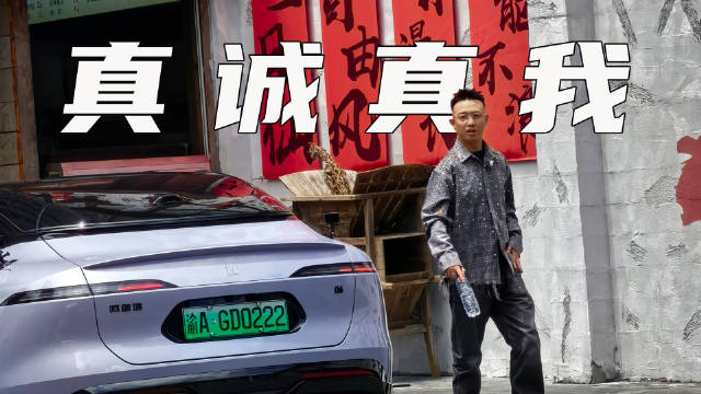 一半周延一半GAI，阿维塔06让GAI更接近周延