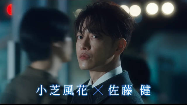 日版请和我的老公结婚发预告，小芝风花佐藤健主演6月27日开播