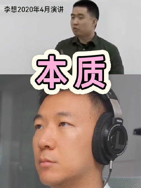 理想i8和i6纯电的本质是什么？为啥李想认为创业者本质重要？