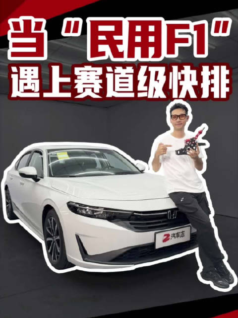 当“民用F1”本田新型格6MT遇上赛道级WK快排，这让手动挡车迷怎么受得了？