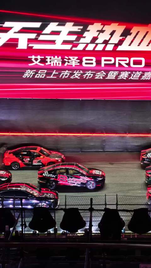 太帅了！建议以后的车展都用这样的形式！