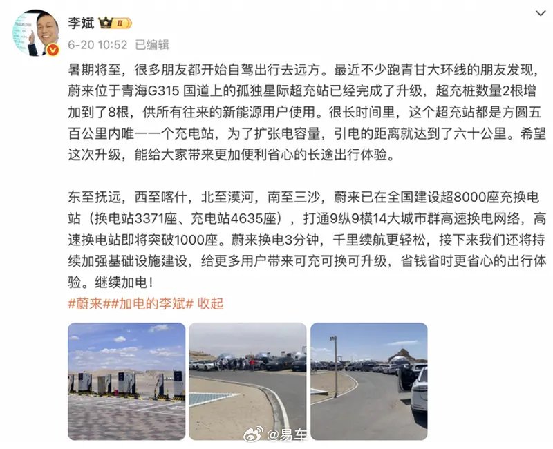 蔚来充换电站超8000座，高速换电站将破千
