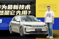 首批用上最新华为科技？岚图FREE+把满足感拉满 | 吴佩频道