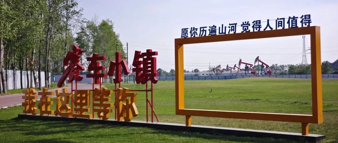 这座资源型城市转型！成高端轿车出口美国第一城