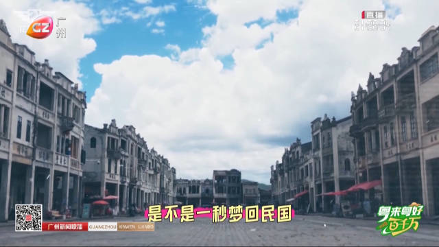 粤来粤好百千万系列100短视频之梅家大院