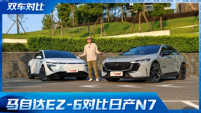 全能轿跑VS舒适沙发 马自达EZ-6与日产N7选谁更明智