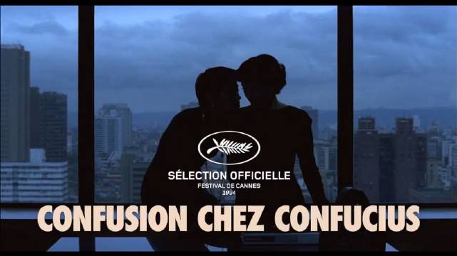 杨德昌《麻将》《独立时代》4K修复版7月16日法国上映