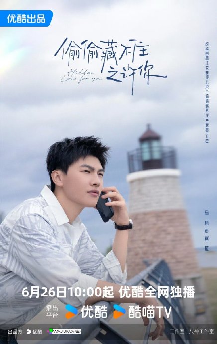 哇唧唧哇声明19年获偷偷藏不住影视改编权24年签补充协议