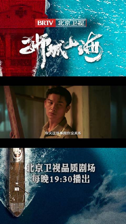 北京卫视狮城山海上演刺杀营救，刘振东为救程南屏中枪