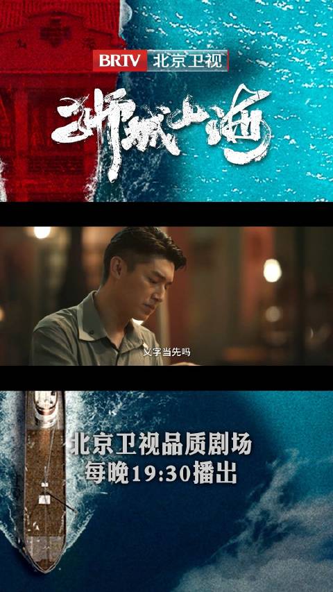 程南屏误会程恢指使杀人，刘振东怒斥其不懂山海帮义气