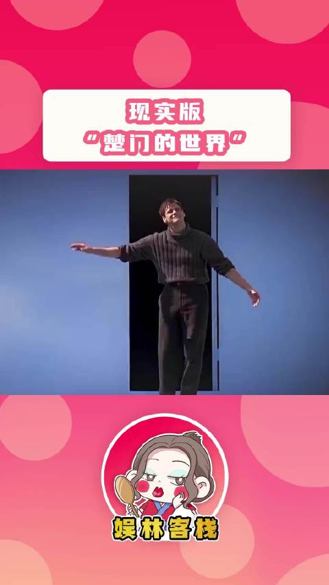 现实版《楚门的世界》