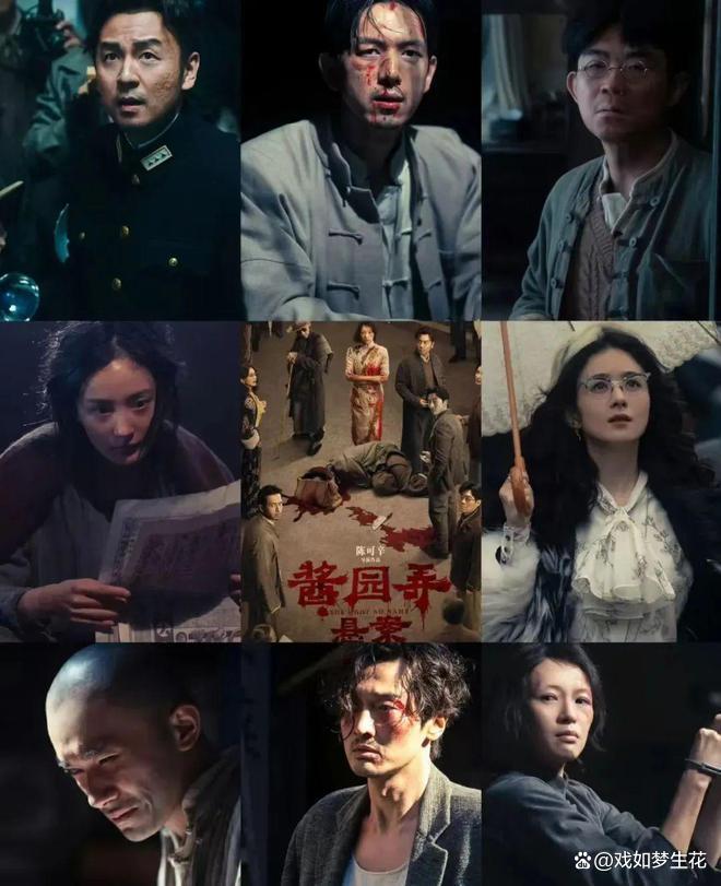 三大影后收手吧！细数《酱园弄》“七宗罪”，观众评价一针见血