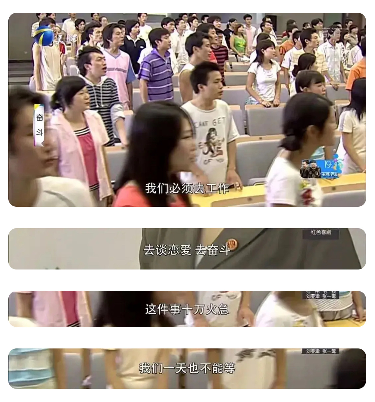 回看《奋斗》经典台词引共鸣